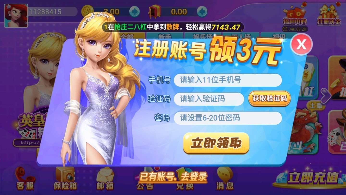 全民乐棋牌(全民乐园007棋牌)